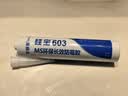 硅宝MS20倍0级防霉玻璃胶厨房卫生间防水防霉胶防潮密封胶透明1支 实拍图