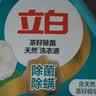 立白健康除菌天然洗衣液2斤手洗机洗15分钟快洗留香除螨抑菌祛味去渍 实拍图