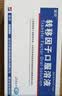 【10盒装】[金花] 转移因子口服溶液10ml*8支 实拍图