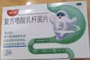 益君康 复方嗜酸乳杆菌片 0.5g*20片/盒用于肠道菌群失调引起的肠功能紊乱轻型急性腹泻补充益生菌 实拍图