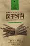 科尔沁手撕风干牛肉干原味500g量贩装 内蒙特产肉干肉脯休闲解馋零食 实拍图