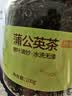 京东京造长白山蒲公英茶 蒲公英叶根养生茶100g【京东自营】可定制 实拍图