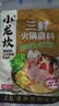 小龙坎三鲜火锅底料158g/袋清鲜骨汤不辣煲汤调味料上汤四川特产 实拍图