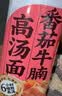 白象 一城一味【非油炸方便速食面5包】正宗地域特色口味汤拌组合729g 实拍图