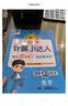 阳光同学 2026秋新版计算小达人三年级上册数学北师版思维训练 小学3年级同步教材口算速算天天练计算能手专项练习册 开学季 实拍图