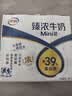 伊利臻浓牛奶 mini版臻浓125ml*20盒 咖啡搭档 中秋礼品礼盒装 实拍图