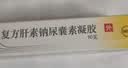 【原研进口】康瑞保 复方肝素钠尿囊素凝胶 10g/盒 祛疤膏 修复疤痕 用药 实拍图