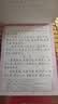 初中生必背古诗文61篇 古代汉语词典注释本楷书字帖 语文教科书楷书钢笔字帖硬笔书法练字描红 小说 实拍图