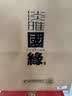 今世缘 淡雅国缘 幽雅醇厚型白酒 42度 500ml*2瓶  送礼白酒 实拍图