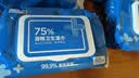 京东京造 75%酒精湿巾80片*6包杀菌率99.9% 湿纸巾 卫生消毒湿巾纸 实拍图
