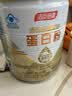 汤臣倍健蓝罐星钻蛋白粉500g*2 乳清蛋白IgG免疫球蛋白粉增强免疫中秋礼盒 实拍图