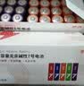 京选京东自有品牌 7号彩虹碱性电池20节装 适用于玩具/血压计/血糖仪/遥控器/电子锁/鼠标 实拍图