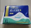 永福康成人护理垫 L120片 （尺寸60*90cm）婴儿孕妇床垫老年人隔尿垫 实拍图