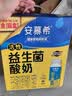 伊利安慕希AMX利乐冠旋盖装益生菌酸奶200g*10盒 中秋礼品 礼盒装 实拍图