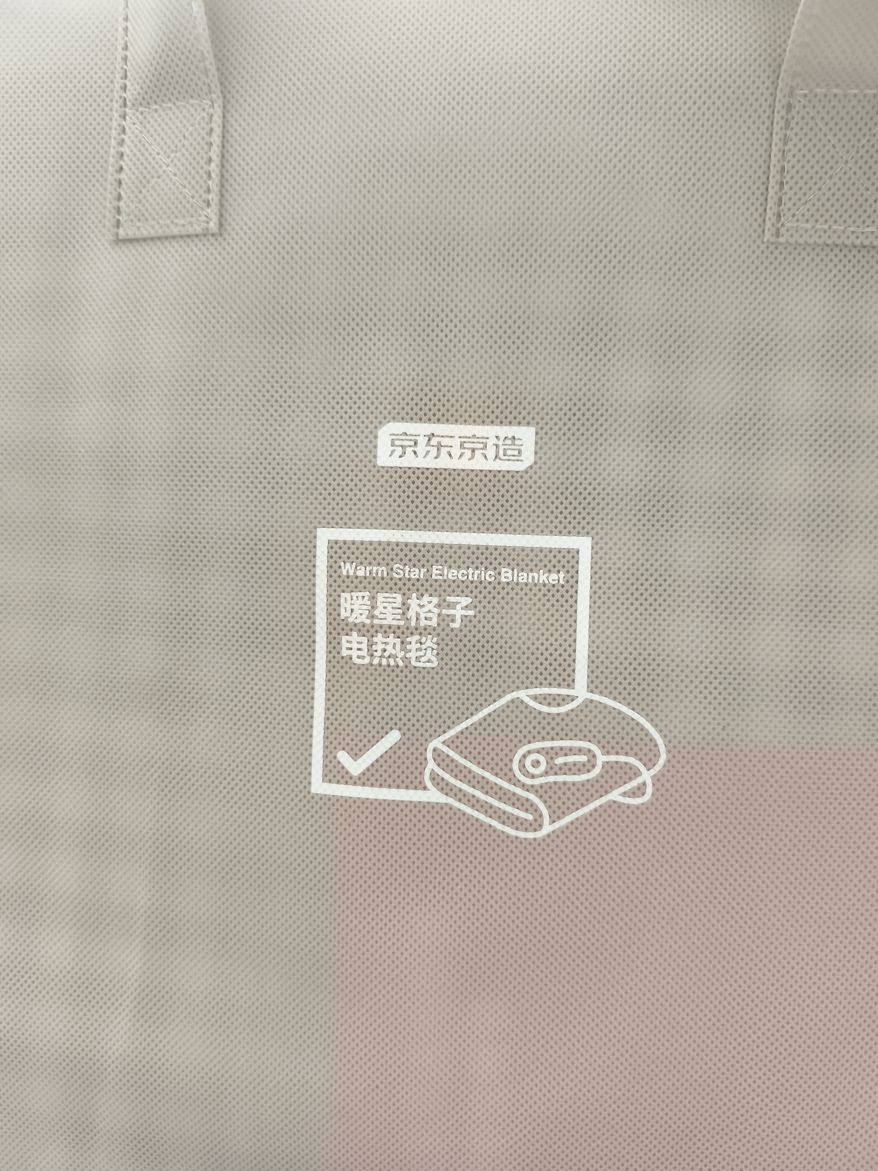 京东京造电热毯电褥子1.5米x1.8米双温双控双人除螨智能定时京东自营 实拍图