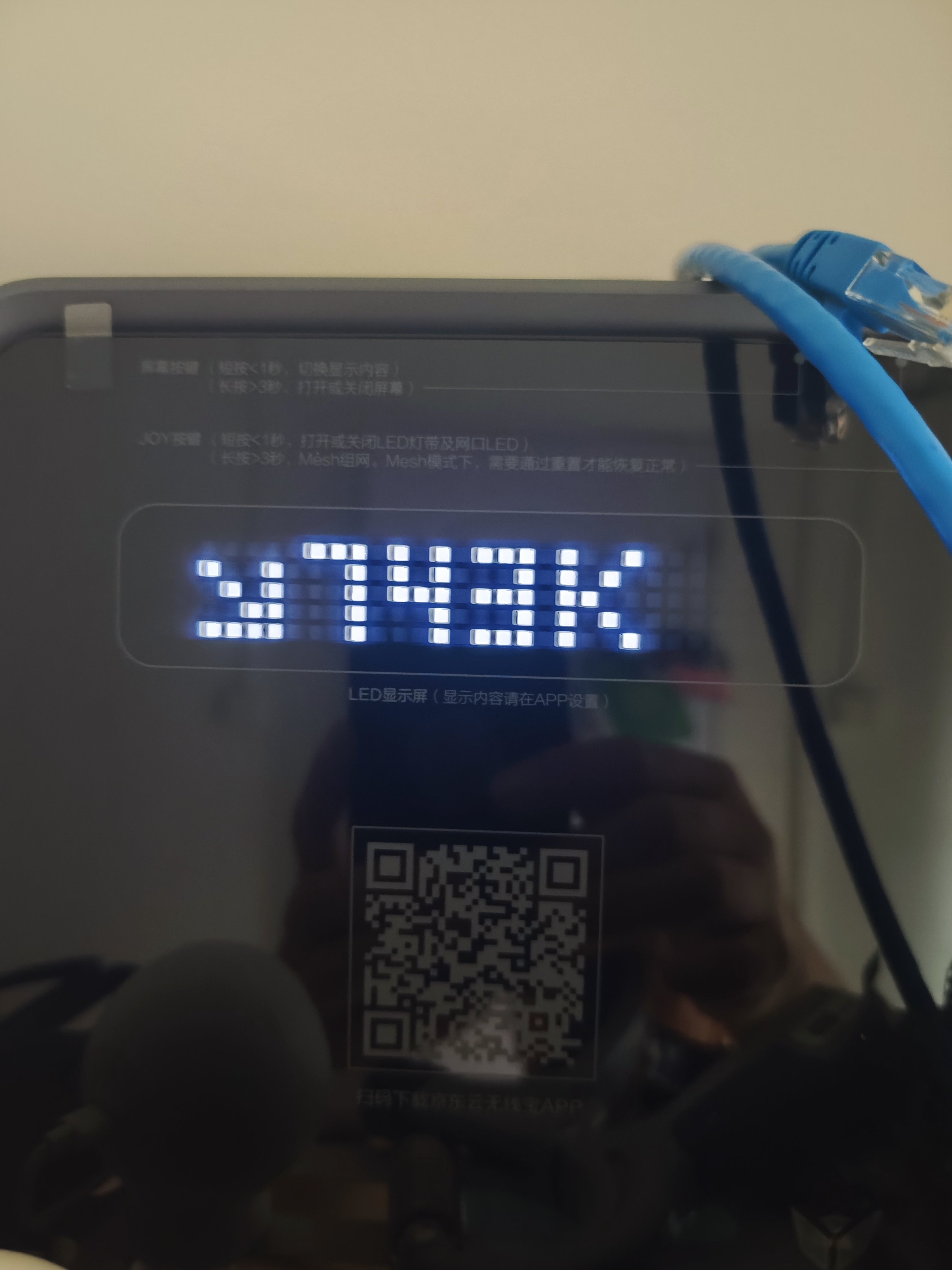 京东云无线宝AX6600雅典娜128G 家用路由器 WIFI6 高通5核 1G内存 LED点阵屏 三频Mesh 实拍图