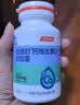 汤臣倍健液体钙130粒 维生素d 钙片中老年人补钙 女性成人儿童钙片 实拍图