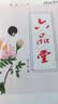 六品堂凹槽练字帖成人行书速成行楷钢笔字帖硬笔男女生反复自动消失成年字体临摹大学生书法练习专用 实拍图