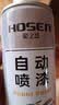 豪之盛 HOSEN透明光油 金属自喷漆手喷漆防锈漆自动喷漆汽车改色手摇喷漆 450ml 1罐 实拍图