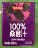 京东京造 100%桑葚汁200ml*12盒纯果汁花青素黑桑葚桑果汁礼盒 实拍图