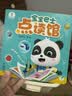 宝宝巴士jojo点读笔幼儿早教机1-3岁儿童启蒙绘本玩具睡前故事机生日礼物 1-4岁【启蒙认知_多主题全家桶1.0】 实拍图