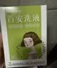 3盒装 [千百安] 百安洗液100ml/盒 实拍图
