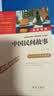 快乐读书吧五年级上册必读课外阅读书 中国民间故事 欧洲民间故事 非洲民间故事 田螺姑娘 聪明的牧羊人 老人的智慧  附真题 四升五暑假阅读 赠考点小册子万物复书五年级 开学季 实拍图