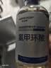 华美科 HURMEVKOR氨甲环酸精华液医黄褐斑用祛斑美白提亮去黄改善暗沉肤色湿敷1支 实拍图