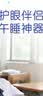 京东京造蒸汽眼罩热敷遮光儿童学生专用30片 高含量叶黄素缓解眼疲劳 实拍图