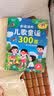 Kidssparkle孩一百念儿歌做早教300首有声书歌谣儿童玩具宝宝手指点读发声生日礼物 实拍图