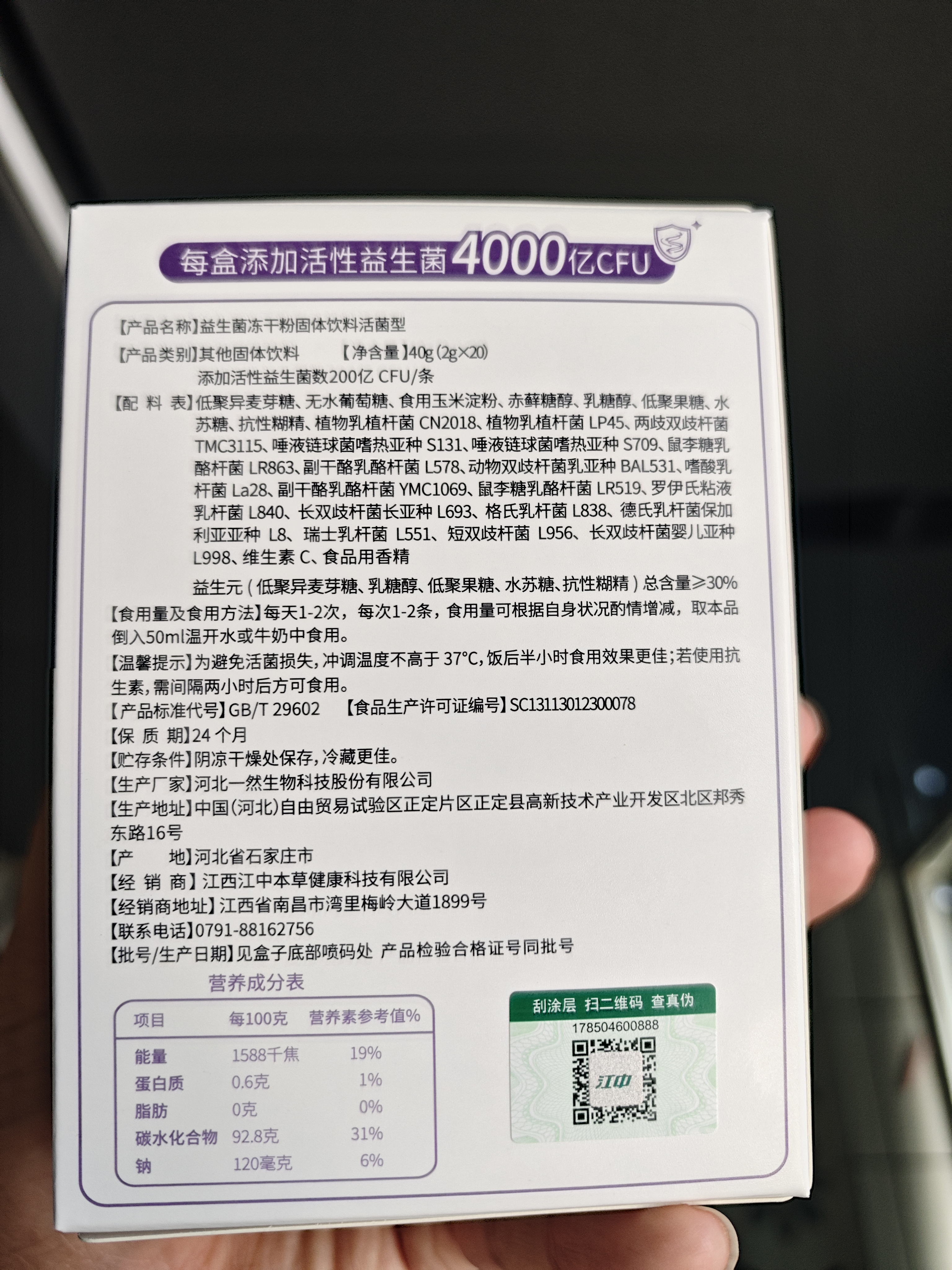 江中益生菌【2个月周期装】4000亿 成人肠胃肠道益生元通用调理活菌 实拍图