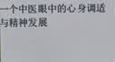 【新华正版】儿童健康讲记 精神健康讲记 养正育儿 经典中医启蒙 李辛中医三部曲 回到本源 四部曲 中医养生保健 儿童保健心理健康教育 阅读狂欢节 精神健康讲记 实拍图