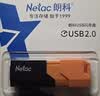 朗科（Netac）16GB USB2.0 U盘UA92 车载电脑两用闪存盘 橙黑色推拉 投标专用软件加密U盘 实拍图