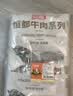 恒都 【国产谷饲300天】 战斧原切牛排600g/袋 不注水不滚揉 煎烤食材 实拍图