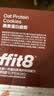 ffit8燕麦蛋白曲奇饼干高蛋白酥脆饼干零食网红零食休闲下午茶 【店长推荐】黑巧克力味 7g*16包*4盒装 实拍图