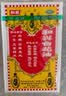 【3盒装】和兴白花油2号10ml 香港进口风油精万金油清凉油驱风油药油跌打损伤蚊虫叮咬止痒消炎止痛伤风鼻塞头晕头痛