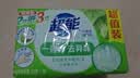 超能【肖战同款】柠檬草透明皂 柠檬草香 260g*2块 一搓净 去异味 实拍图