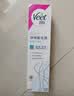 薇婷（VEET）脱毛膏男士脱毛膏女士四肢温和200ml 非刮毛刀非永久去根 实拍图