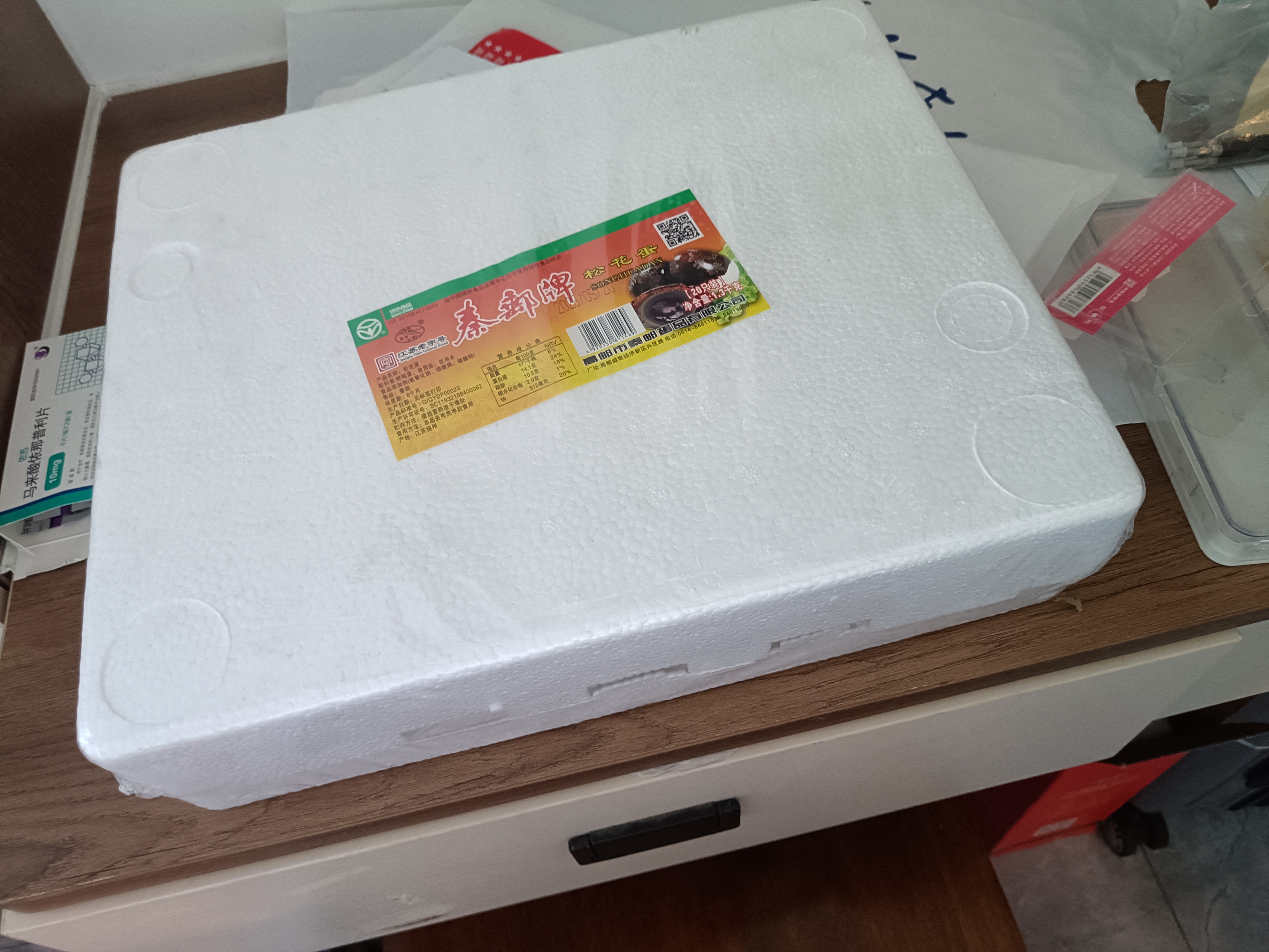 秦邮高邮松花蛋1.3kg(65g*20枚)家庭装 即食下酒 凉拌 煲汤 配粥 烹饪 实拍图