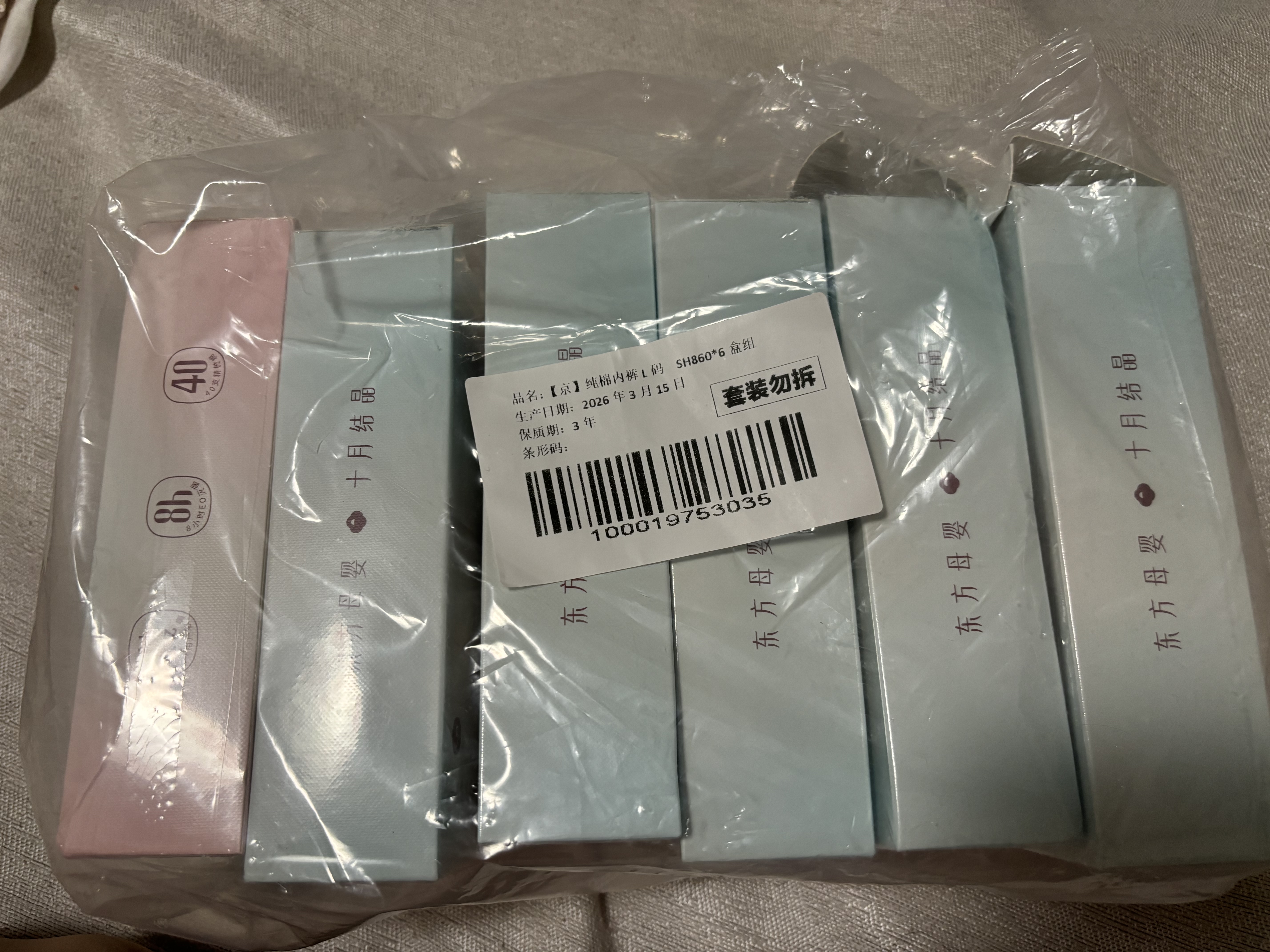 十月结晶孕产妇一次性内裤女士纯棉30条L码【安全灭菌】 实拍图