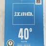 江小白白酒清香型银盖 中秋送礼 40度500ml*4瓶整箱装口粮酒 实拍图