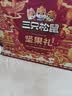 三只松鼠坚果炒货零食大礼包每日坚果果干中秋节日送礼礼盒整箱团购 【礼赠首选】坚果零食礼包鼎紫A款2128g/20袋 实拍图