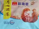 广州酒家核桃包750g 20个早餐半成品早茶点心包子面点食品中秋送礼美食 实拍图