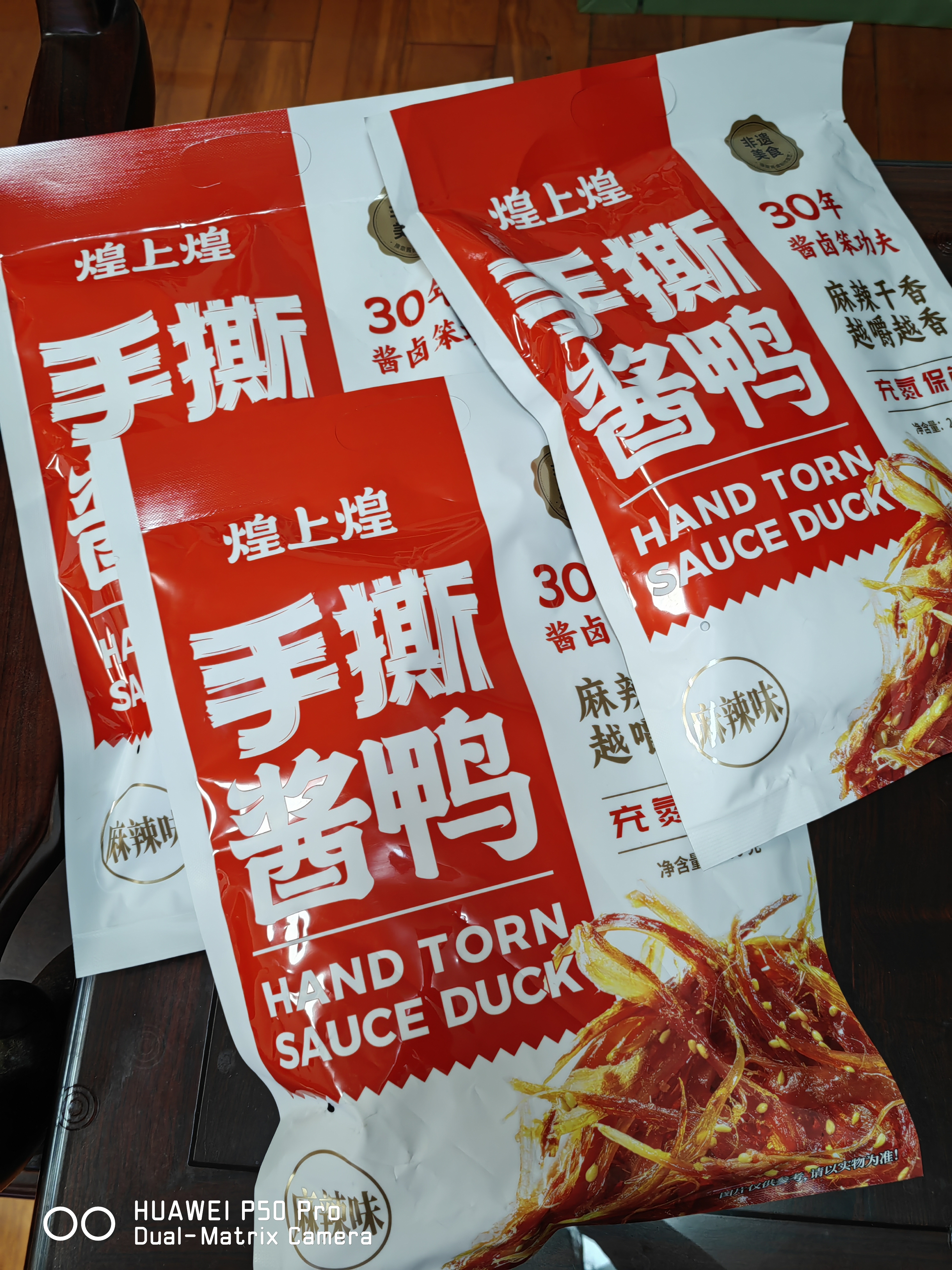 煌上煌（DELIS）江西特产  休闲零食卤味鸭肉类 麻辣鲜香 手撕酱鸭 麻辣味200g 实拍图