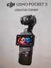 大疆DJI Osmo Pocket 3 标准版 一英寸口袋云台相机 OP灵眸手持数码相机vlog便携美颜 实拍图