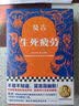 天堂蒜薹之歌 莫言媲美《悲惨世界》的良心之作；中国版《愤怒的葡萄》 我在岛屿读书节目推荐 实拍图