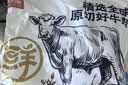 鲜京采惠选 国产山东黄牛原切牛腿肉净重3斤 烧烤炖煮 实拍图