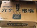 养元六个核桃 精品型核桃乳植物蛋白饮料 240ml*16罐 整箱装 中秋送礼 实拍图