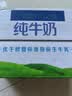 伊利严选牧场纯牛奶 250ml*16盒全脂牛奶 礼盒装 实拍图