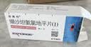 【原研进口】倍博特缬沙坦氨氯地平片(I)80mg:5mg*28片/盒6盒装 实拍图